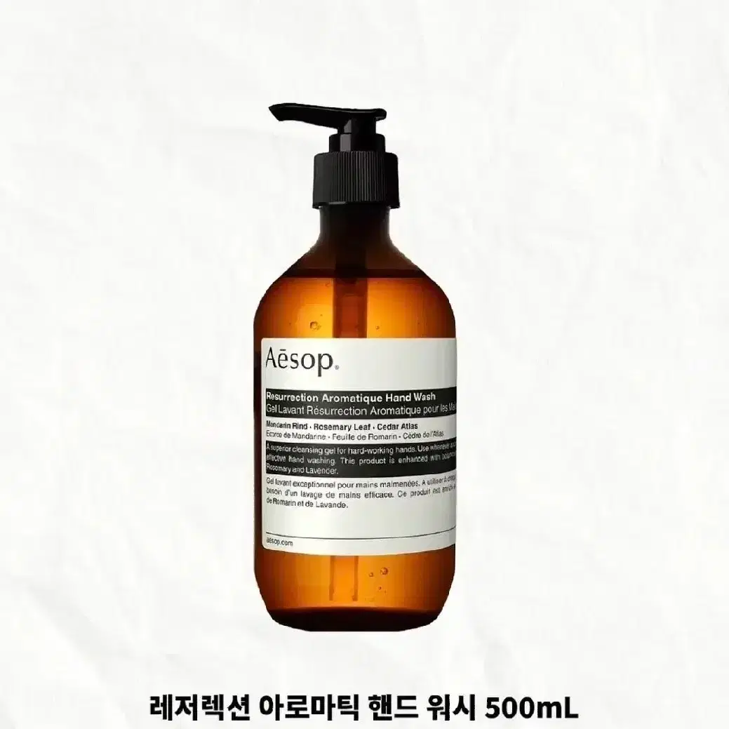 <새상품>이솝 레저렉션 아로마틱 핸드워시 500ml