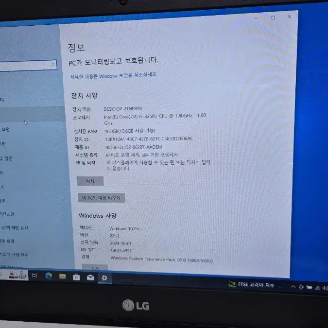 LG 노트북 울트라북 15u480 i5-8th 16GB SSD256