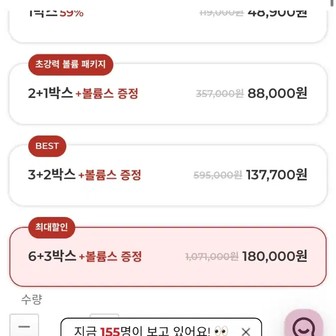 글램스 부스터 공구하실분 2명!