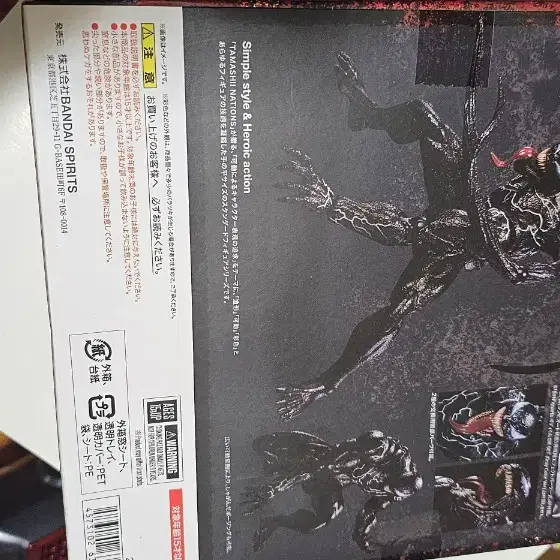 SHF. VENOM. Let There Be Carnage