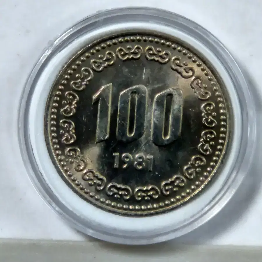 1981년100원 미사용 입니다