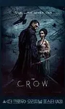 The Crow Original poster The Crow CGVMovieGoodsPre-orderBenefits