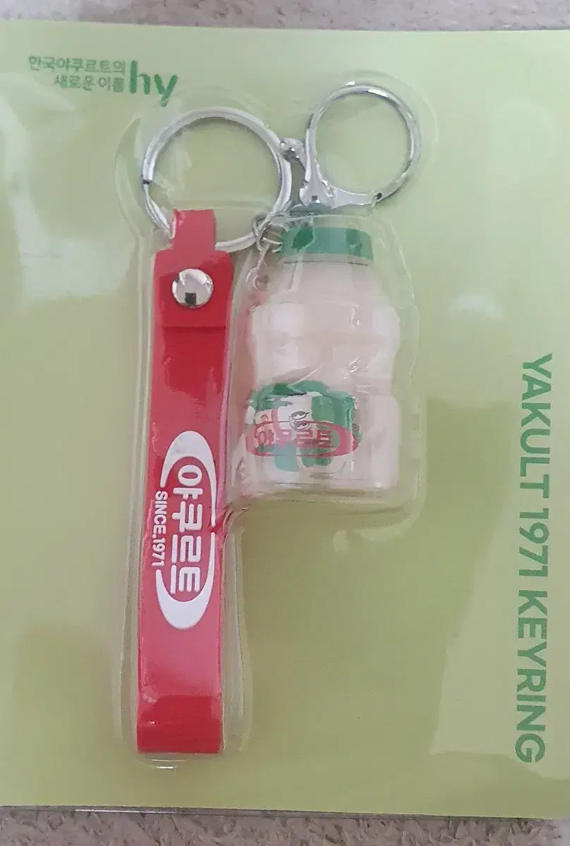 Yakult keyring unsealed