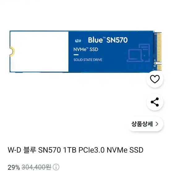 미사용 1TB SSD팜니다 (SN570)