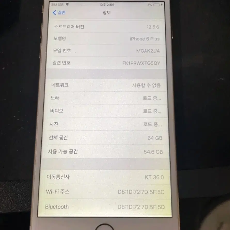 아이폰 6 플러스 64gb 골드 91%