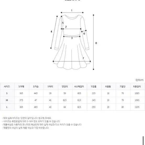 새상품 아이엠마리 에니스 셔링 울 트위드 원피스