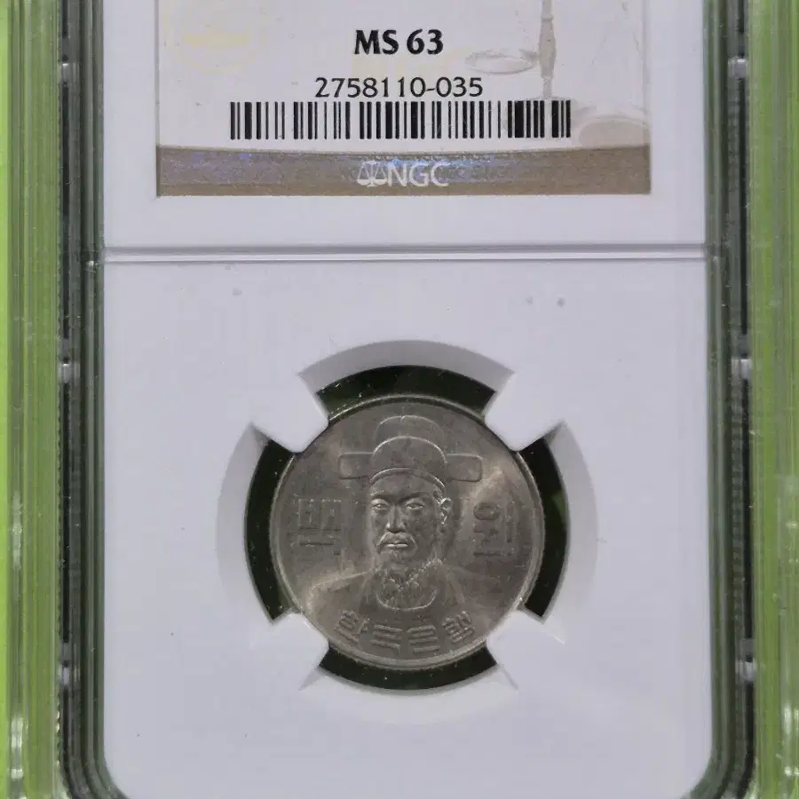 1972년 100원 NGC 63등급 미사용 주화