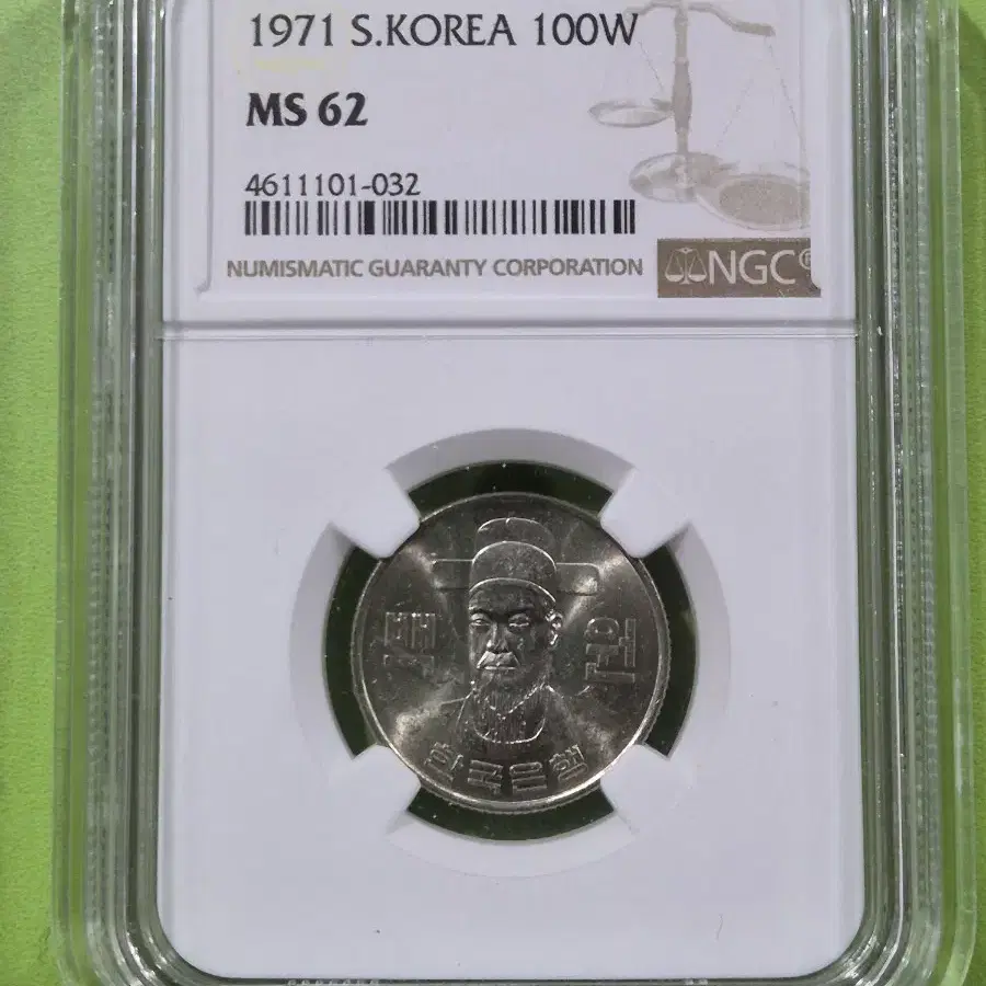 1971년 100원 NGC 62등급 미사용 주화