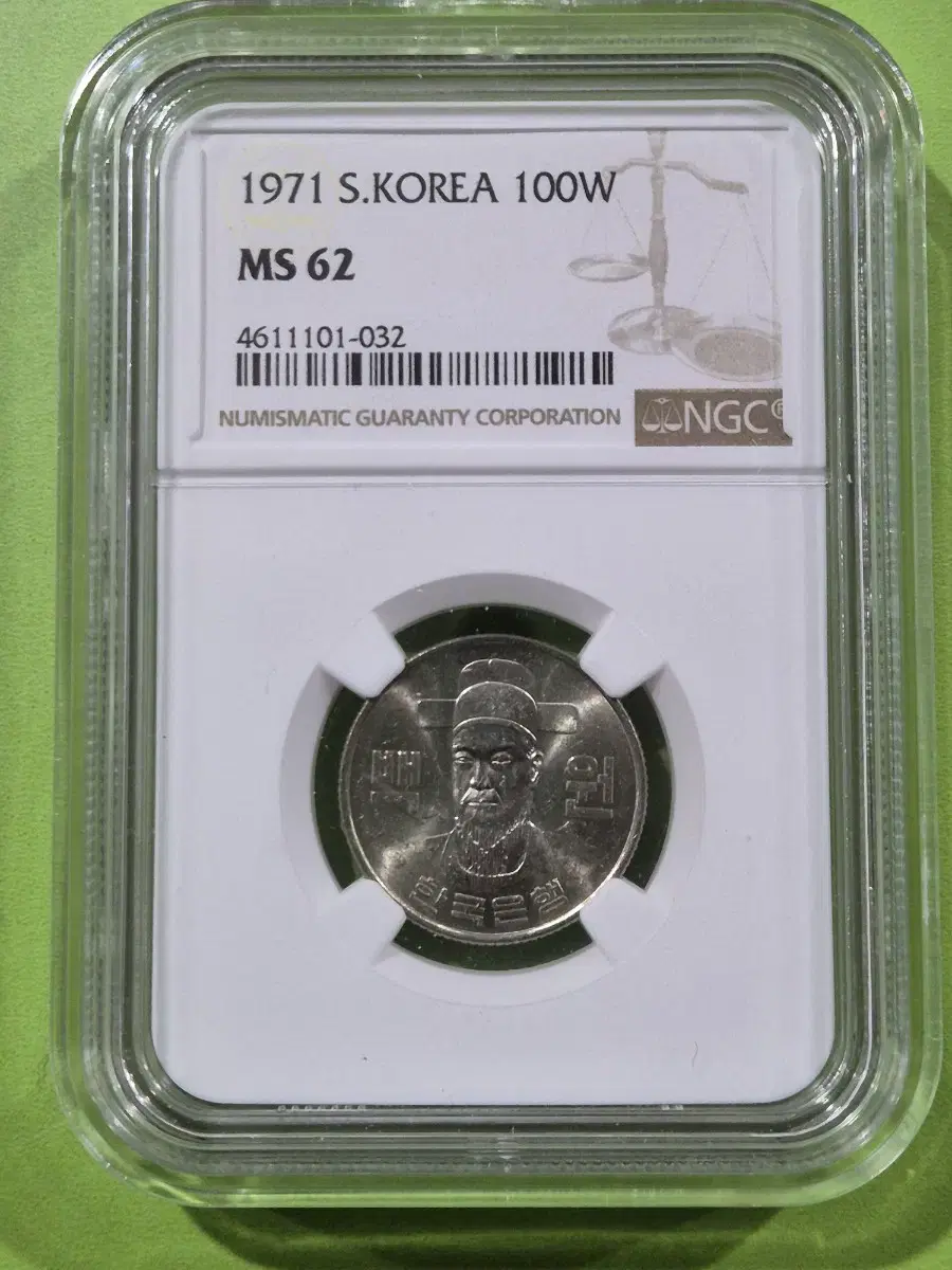 1971년 100원 NGC 62등급 미사용 주화