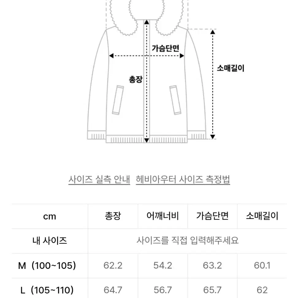 짐브로 헤비레더 숏패딩 새상품