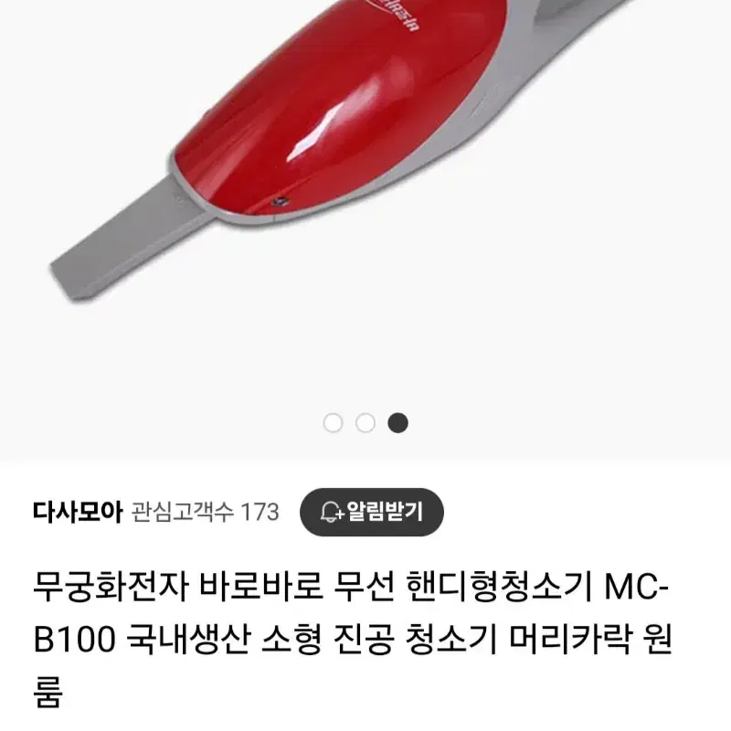 바로바로 미니 청소기(새것)