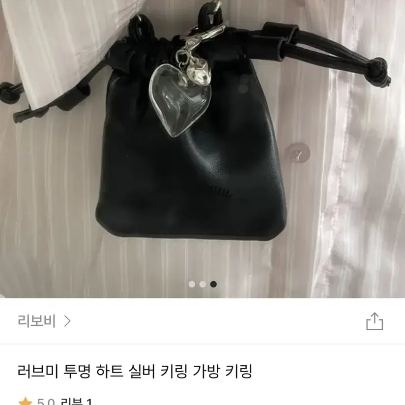 투명 하트 실버 키링 (핸드폰 가방 에어팟 키링)