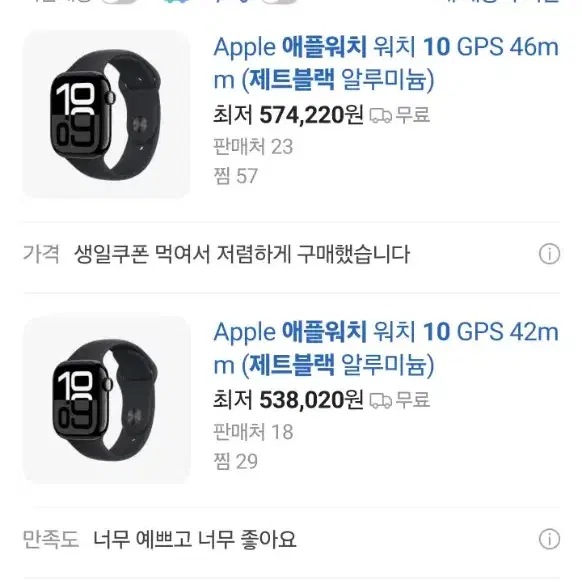 급처> 애플워치10 42mm Jet Black gps <미개봉 새상품>