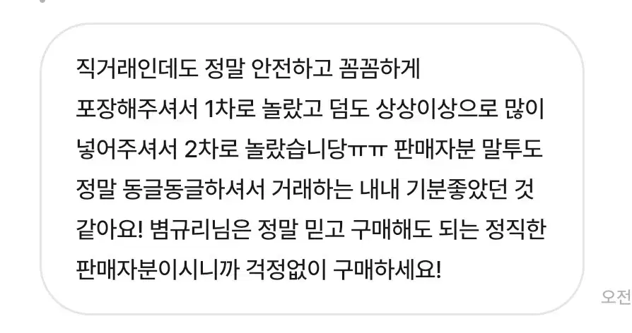 시오냉님의 후기 창