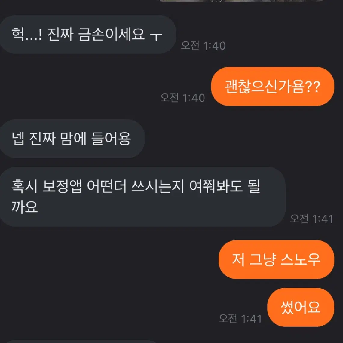 보정해드립니다