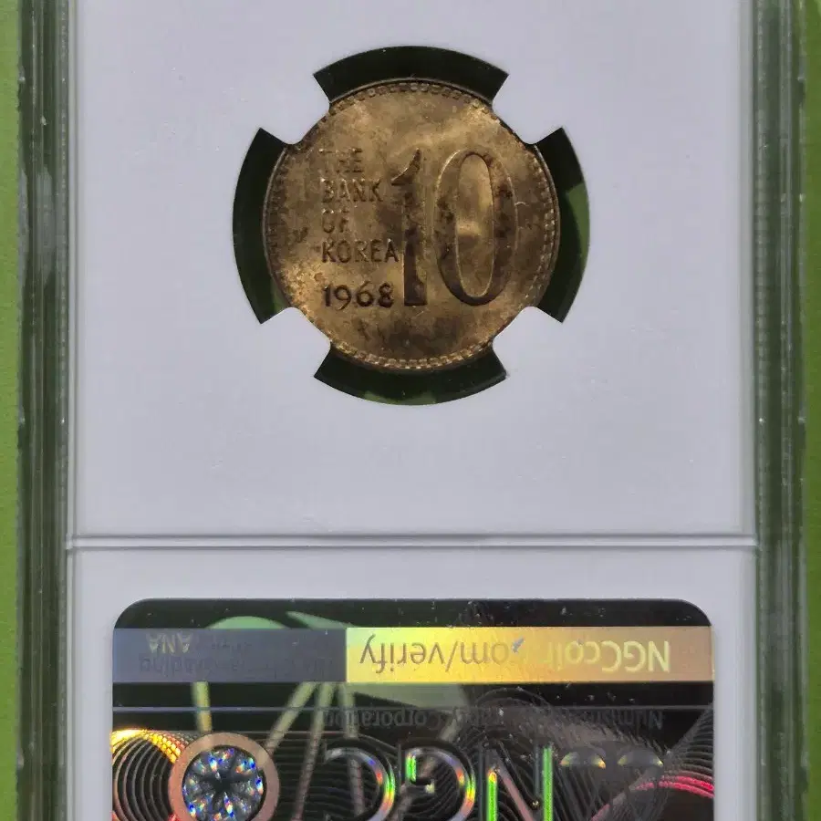 1968년 10원 NGC 63등급 미사용 주화