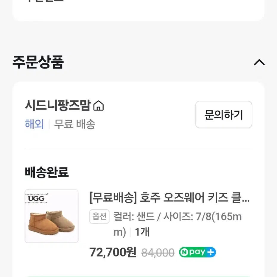 어그 키즈 165 새상품