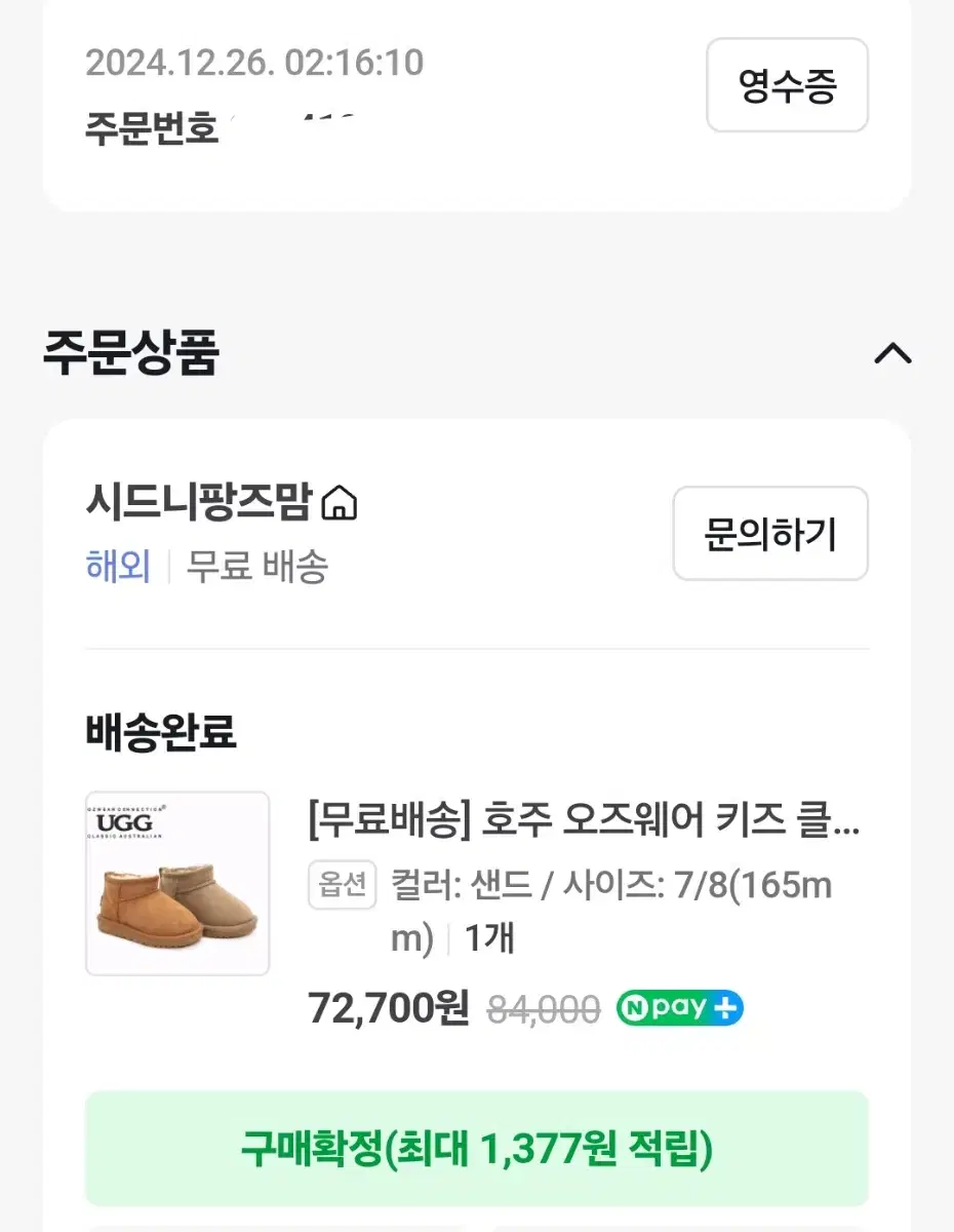 어그 키즈 165 새상품