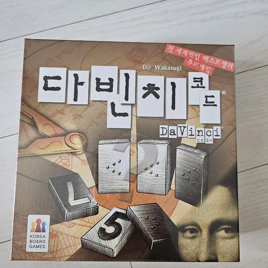 다빈치코드보드게임(새상품)