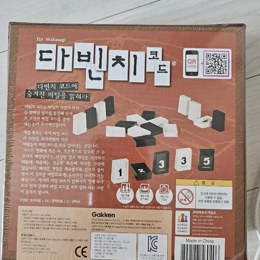 다빈치코드보드게임(새상품)