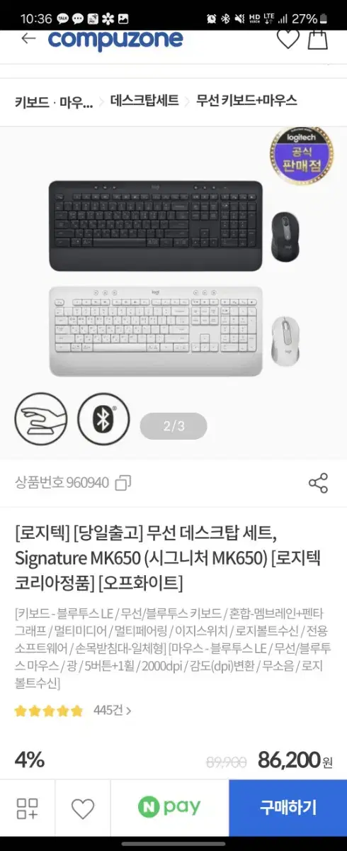 미개봉 로지텍mk650 키보드.마우스