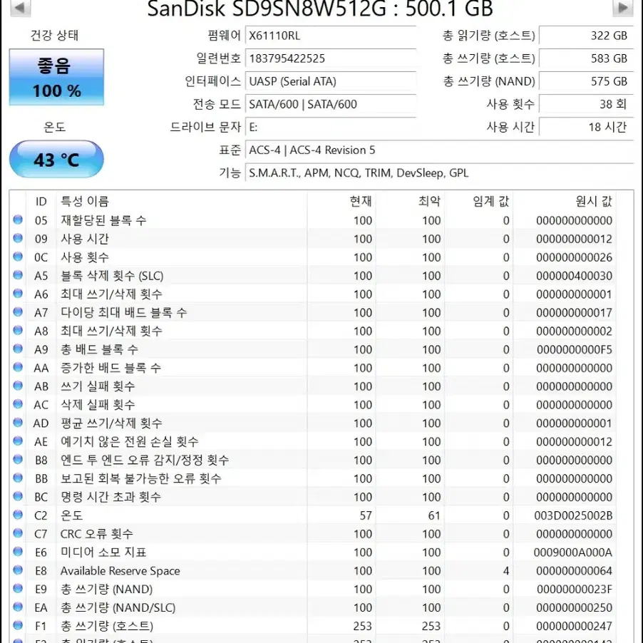 Sandisk Extreme E60 500gb SSD 외장하드