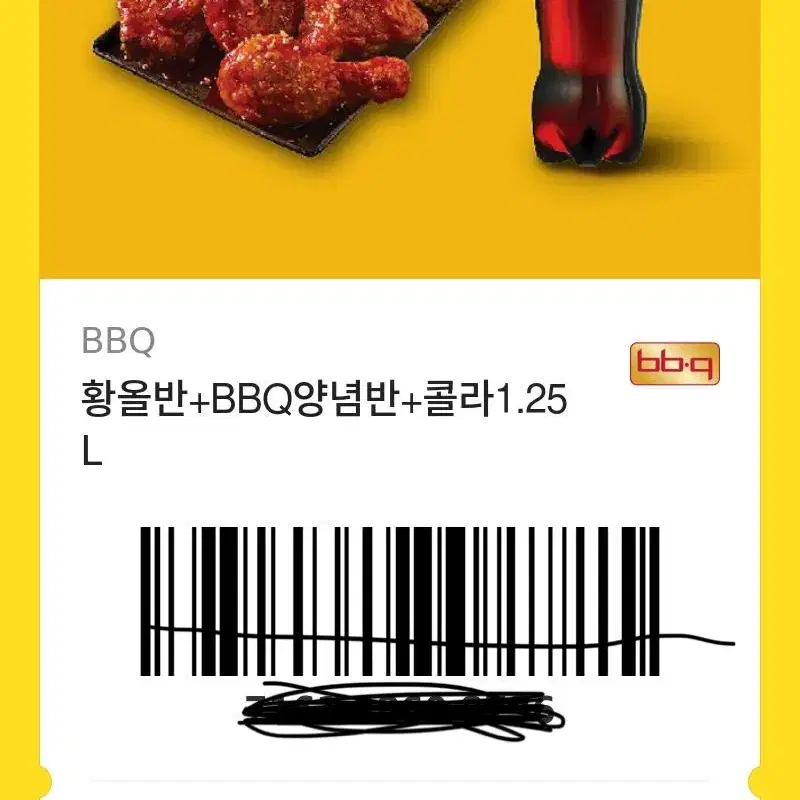 BBQ 황올반 양념반 콜라 1.25L 기프티콘 2.5만 -> 1.9만