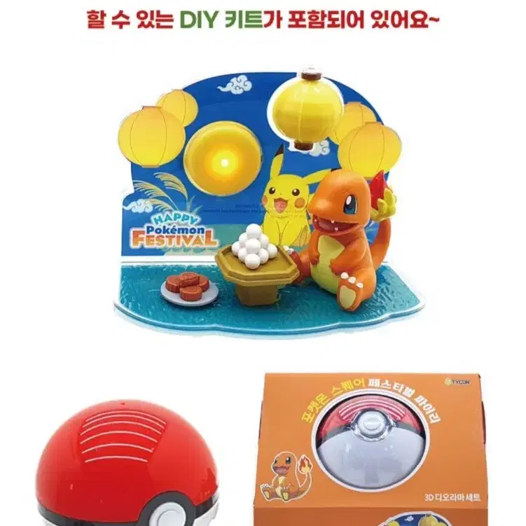 포켓몬 스퀘어 3D  DIY 디오라마 세트(2개 일괄 34000원)