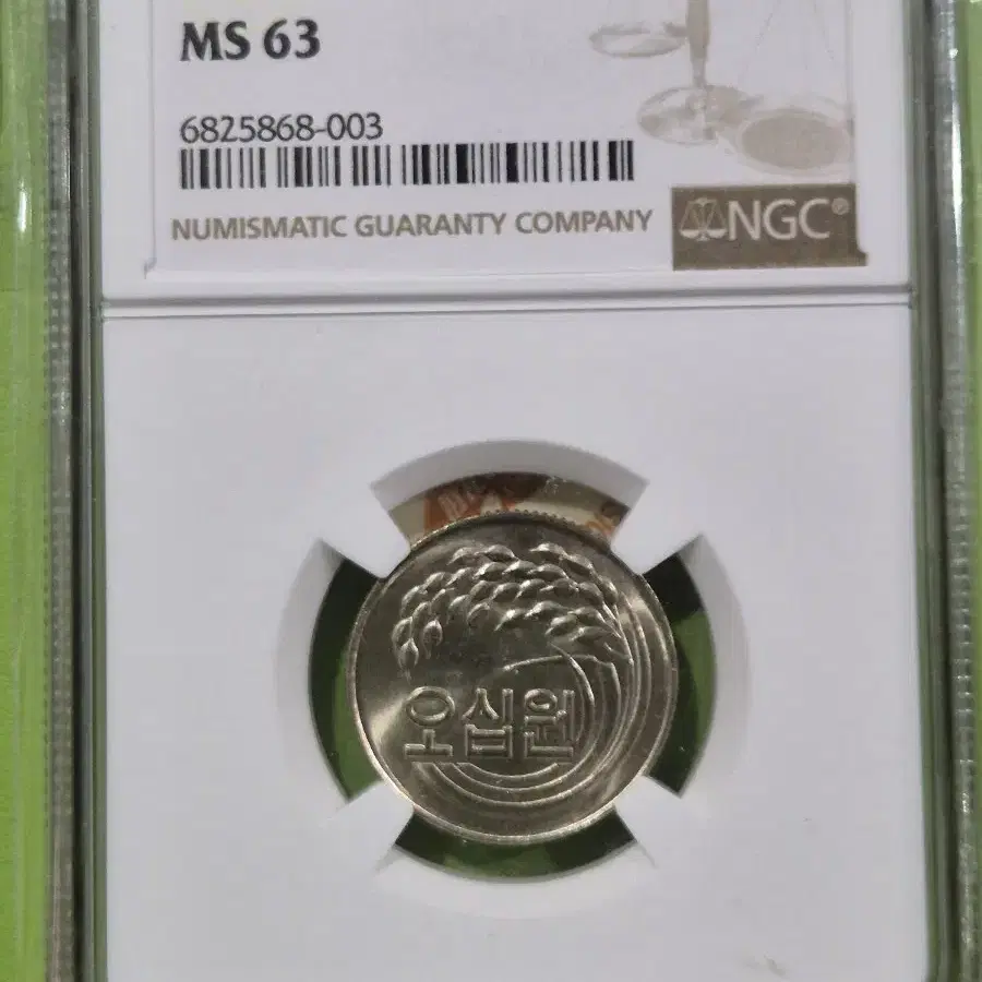 1977년 50원 NGC 63등급 미사용 주화