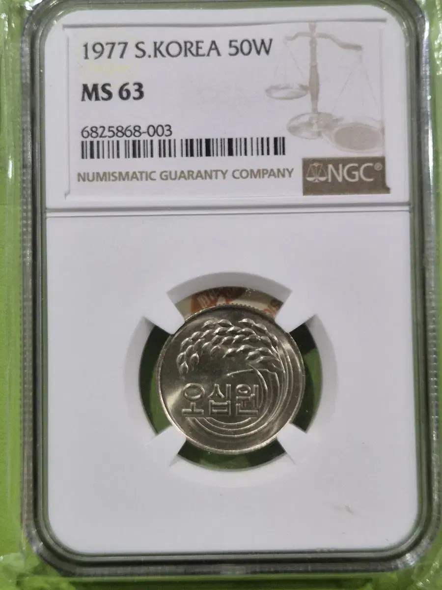 1977년 50원 NGC 63등급 미사용 주화