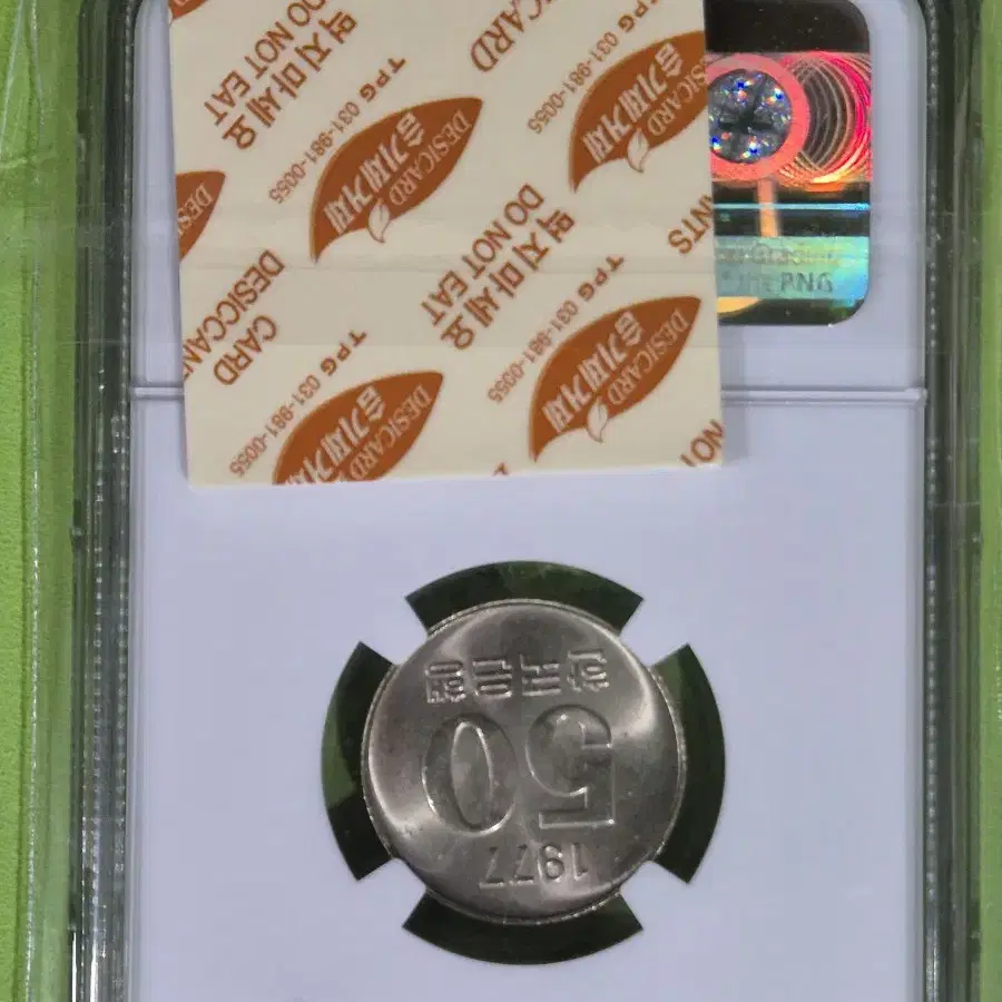 1977년 50원 NGC 63등급 미사용 주화