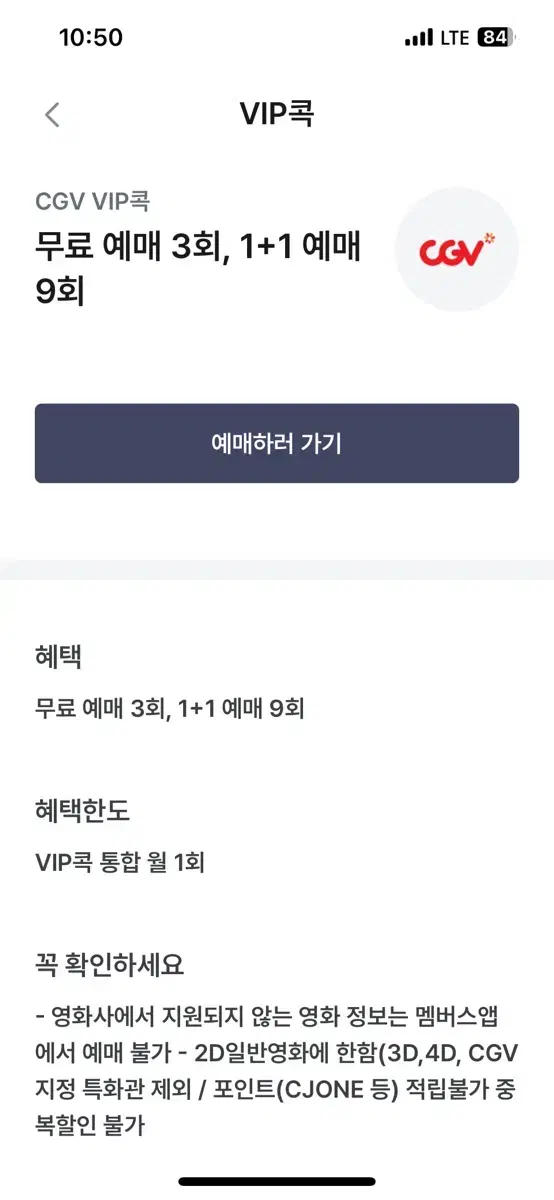 Cgv 대리예매 1매 해드립니다