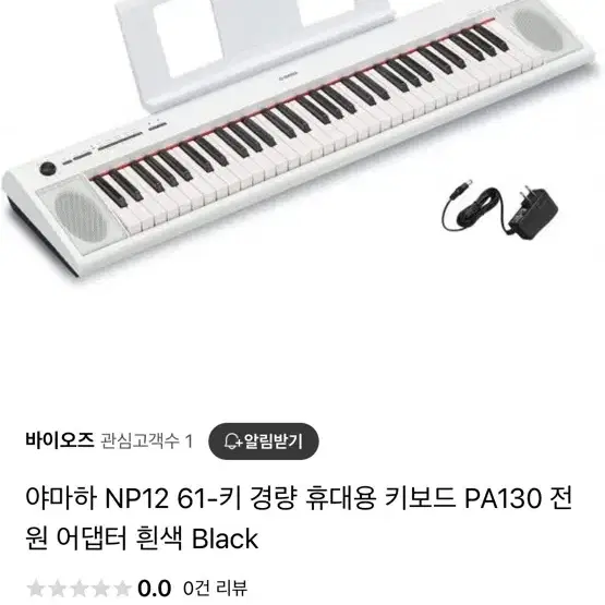 야마하 NP12 61건반 화이트