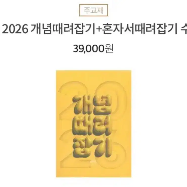 2026 개때잡 수2 삽니다