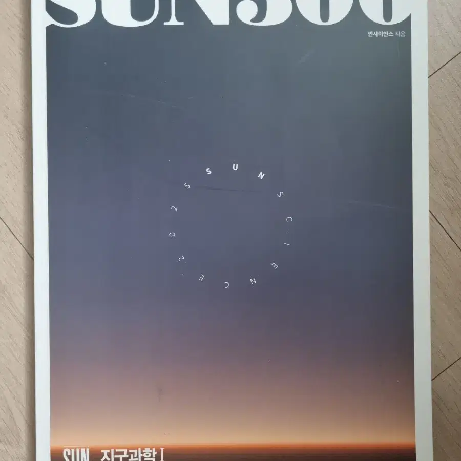 2025 sun300제