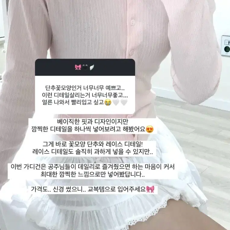 벨리아르 블룸가디건 핑크