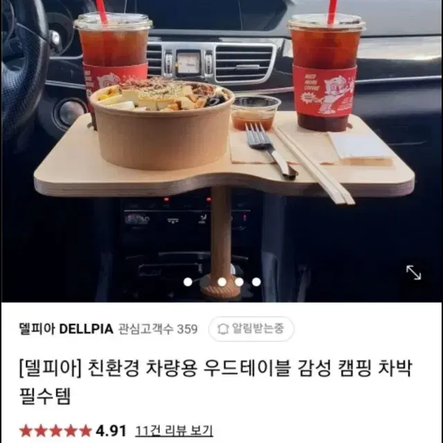 차량용 우드 테이블 자동차 선반 미니 좌식 식탁