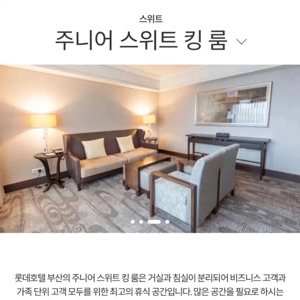 롯데호텔부산 숙박권 (조식, 수영장, 클럽라운지,사우나 2인포함)