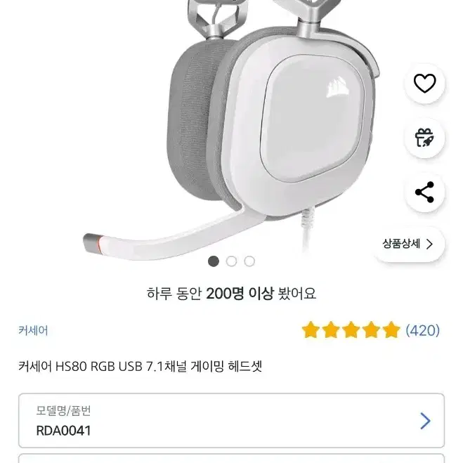 커세어 hs80 화이트