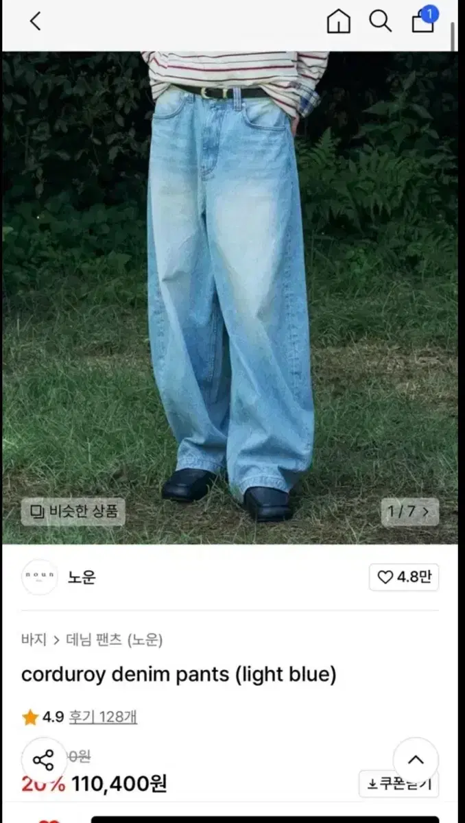 노운 코듀로이 팬츠 팔아요 사이즈 1