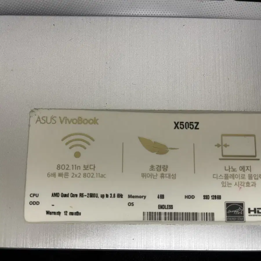 ASUS 비보북(x505z)