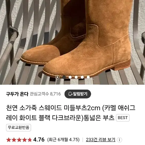 천연 소가죽 스웨이드 미들부츠2cm 통넓은 부츠