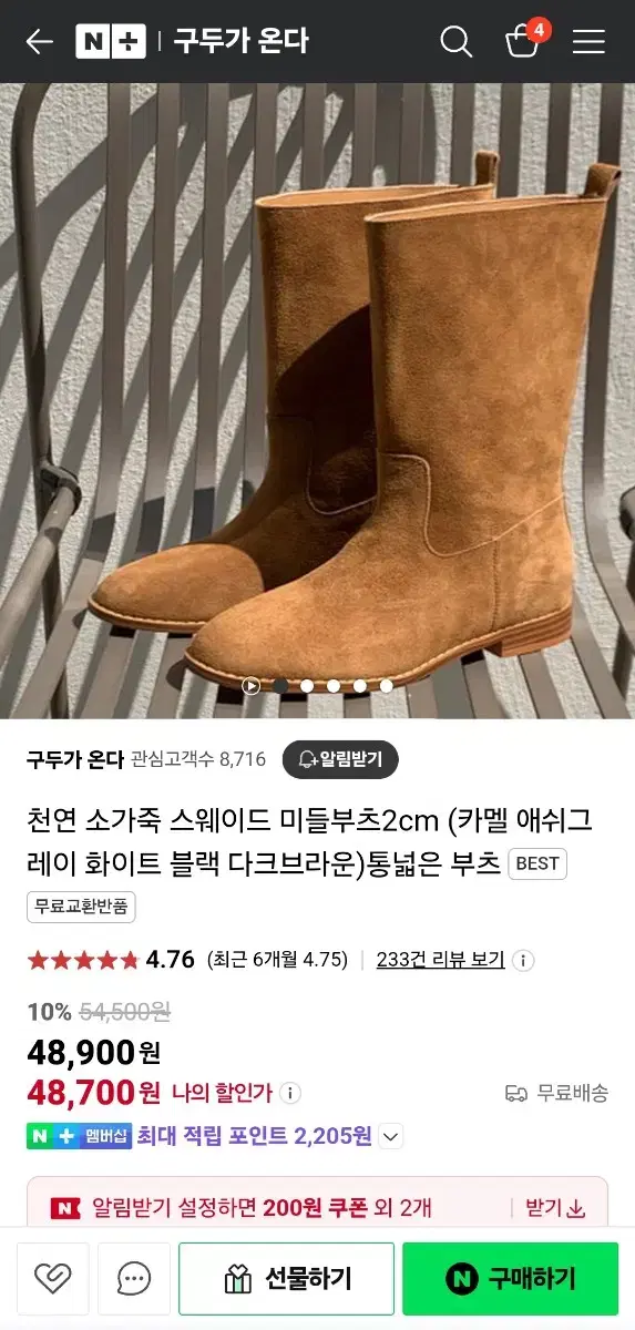 천연 소가죽 스웨이드 미들부츠2cm 통넓은 부츠