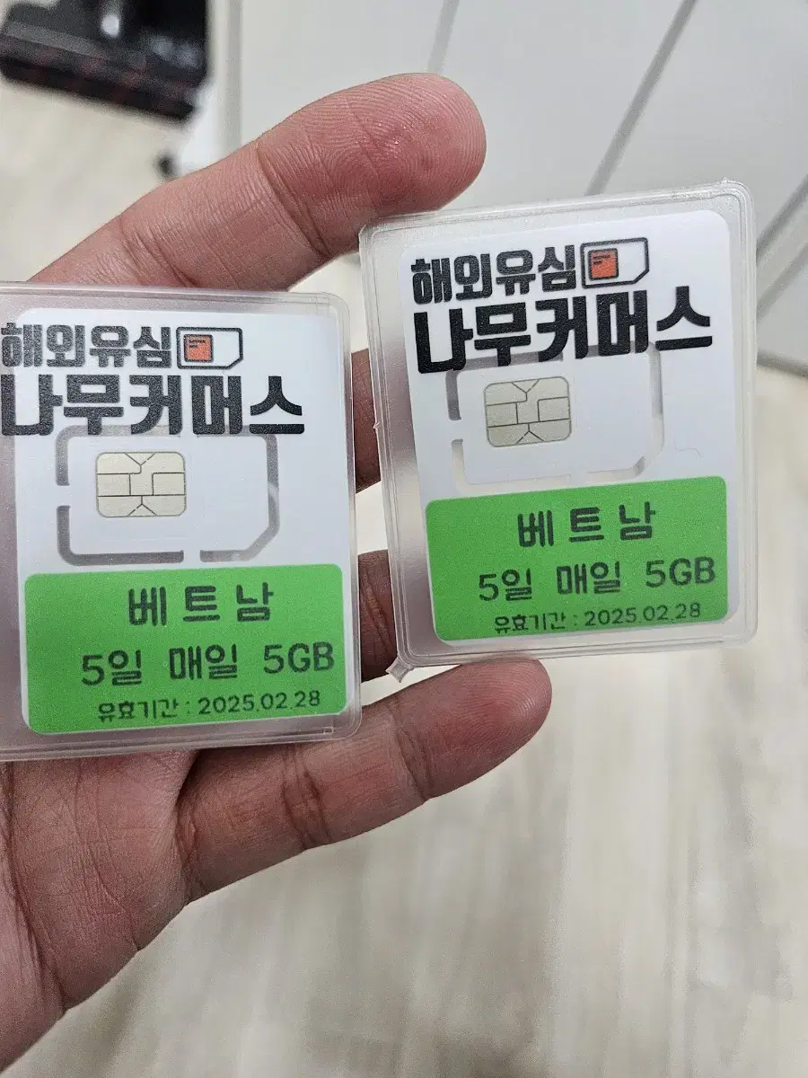 미사용) 베트남 유심 5일 5GB/일 2개 일괄