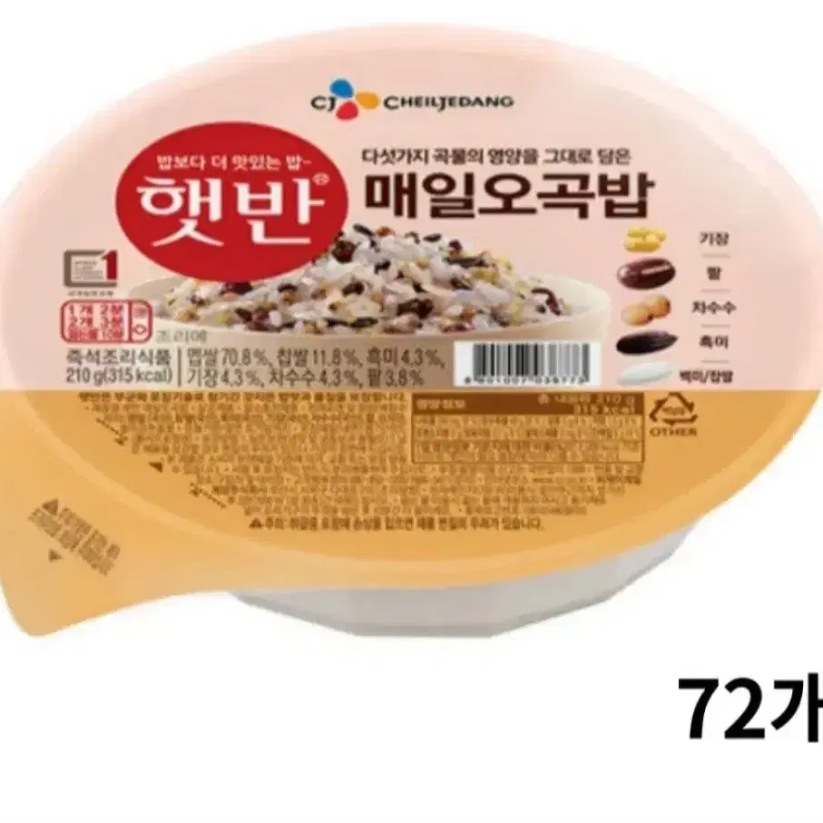 햇반오곡밥72개  36개X2박스 36개기준31900원무배단가