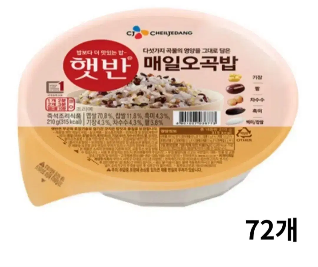 햇반오곡밥72개  36개X2박스 36개기준31900원무배단가