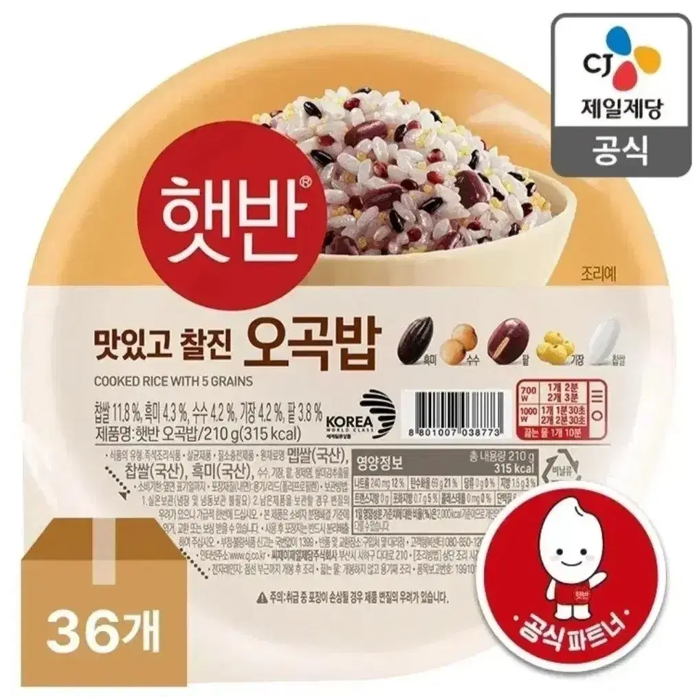 햇반오곡밥72개  36개X2박스 36개기준31900원무배단가