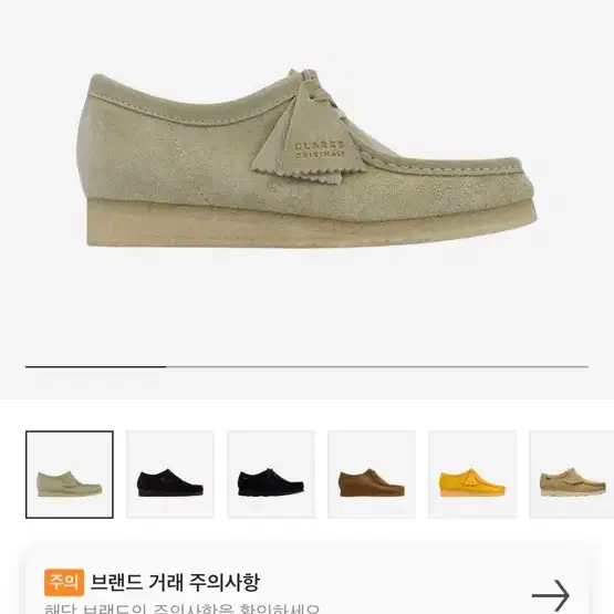 클락스 왈라비 UK8.5