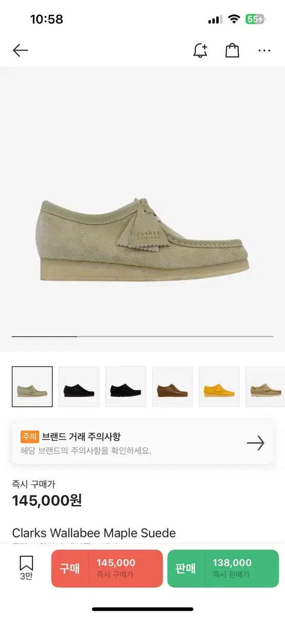 클락스 왈라비 UK8.5