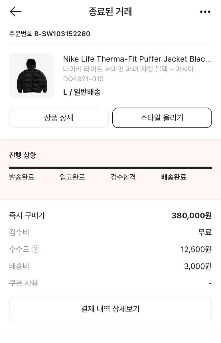 나이키 써마핏 패딩 새상품 L